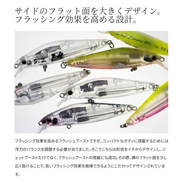 EXSENCE サイレントアサシン 80S フラッシュブースト